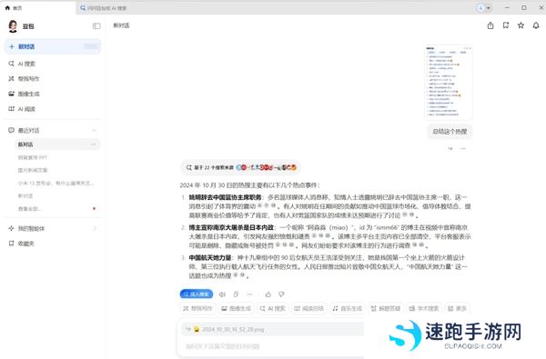 豆包可不可以一键生成ppt_如何用豆包来生成ppt大纲
