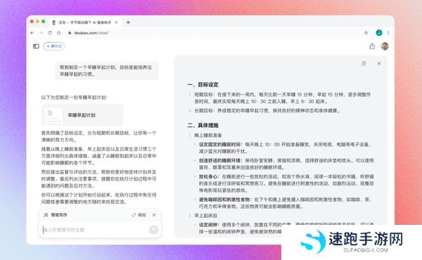 豆包可不可以一键生成ppt_如何用豆包来生成ppt大纲