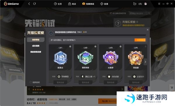 WeGame先锋测试功能是干嘛的_如何使用WeGame先锋测试功能