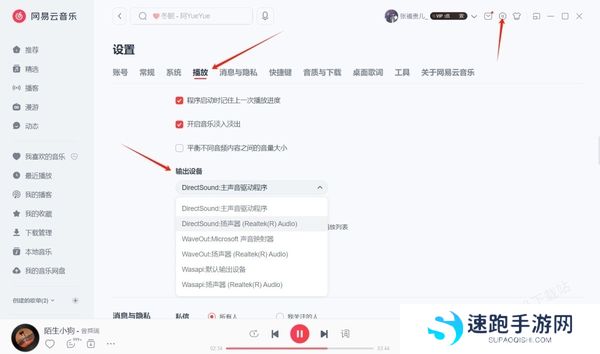网易云音乐播放无声音、声音小怎么办_声音忽大忽小怎么解决