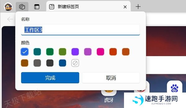 Edge浏览器如何与他人协同办公_Edge协同办公功能介绍