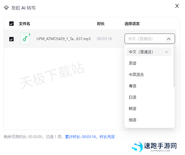 夸克网盘的AI听记好用吗_夸克网盘AI听记使用教程分享
