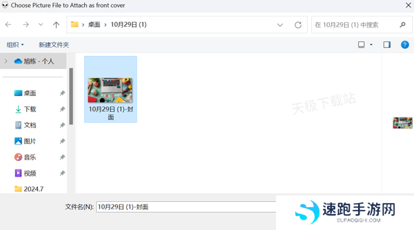 如何将本地照片设为剪映的视频封面_为什么视频导出后显示的封面不一样