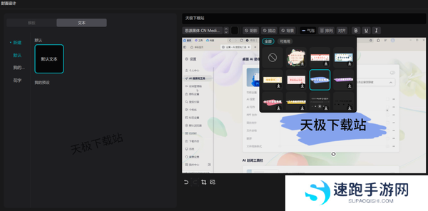 剪映怎么把视频画面设为封面_视频封面导出图片方法介绍