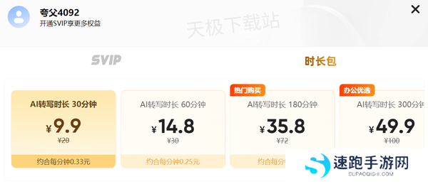 夸克网盘的AI听记好用吗_夸克网盘AI听记使用教程分享