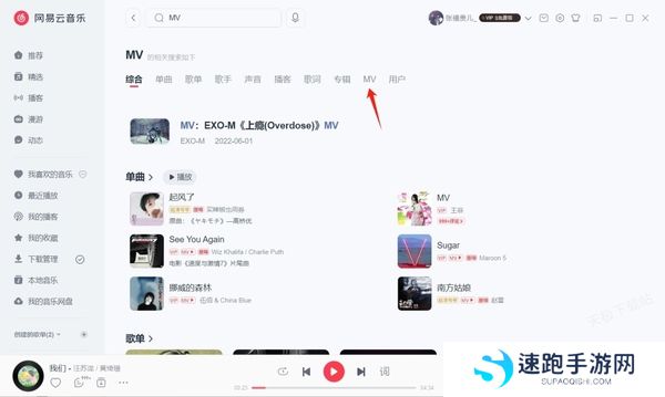 网易云音乐mv怎么下载到电脑_网易云音乐下载mv需要会员吗