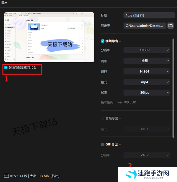 剪映怎么把视频画面设为封面_视频封面导出图片方法介绍