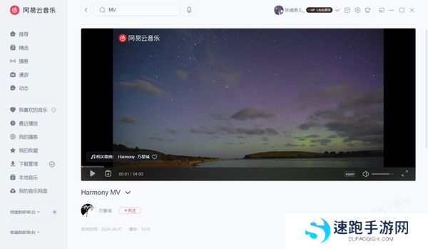 网易云音乐mv怎么下载到电脑_网易云音乐下载mv需要会员吗