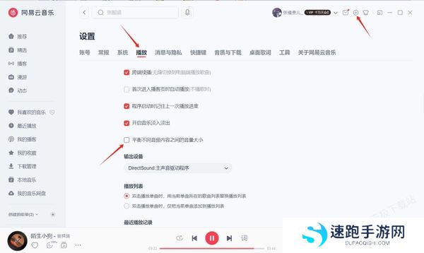 网易云音乐播放无声音、声音小怎么办_声音忽大忽小怎么解决
