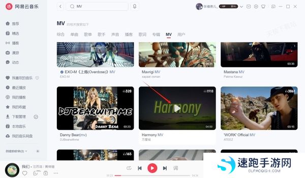 网易云音乐mv怎么下载到电脑_网易云音乐下载mv需要会员吗