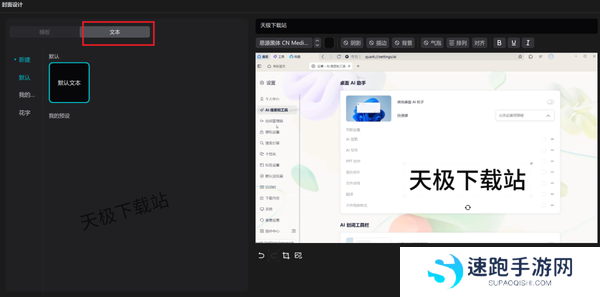 剪映怎么把视频画面设为封面_视频封面导出图片方法介绍