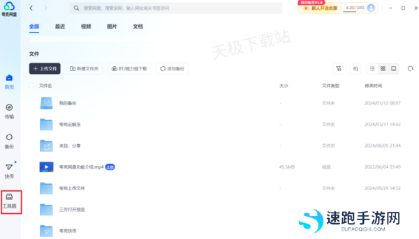 夸克网盘的AI听记好用吗_夸克网盘AI听记使用教程分享