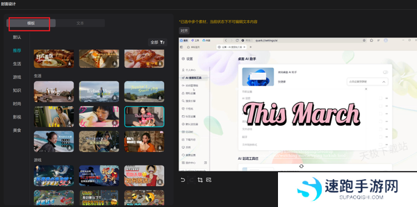 剪映怎么把视频画面设为封面_视频封面导出图片方法介绍