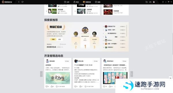 WeGame先锋测试功能是干嘛的_如何使用WeGame先锋测试功能