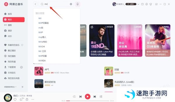网易云音乐mv怎么下载到电脑_网易云音乐下载mv需要会员吗