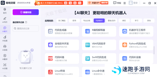 AI写代码用什么软件比较好_分享4款好用的AI编程工具