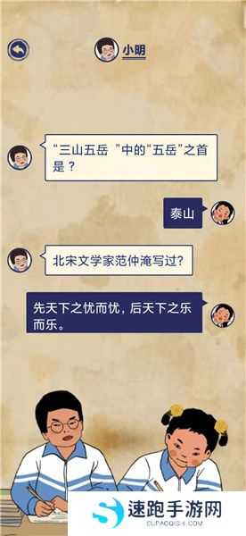《王蓝莓的幸福生活》校园篇2-3图文通关攻略
