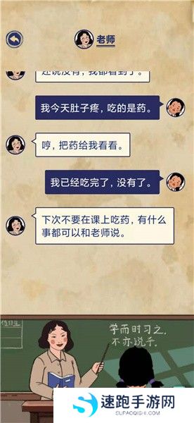 《王蓝莓的幸福生活》校园篇2-18图文通关攻略