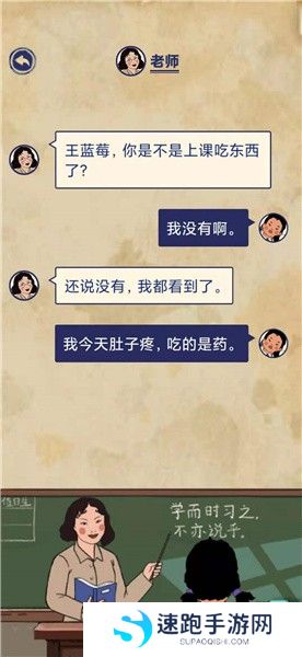 《王蓝莓的幸福生活》校园篇2-18图文通关攻略
