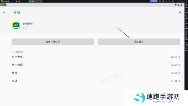 雷电模拟器如何查看应用内存_怎么清理应用缓存