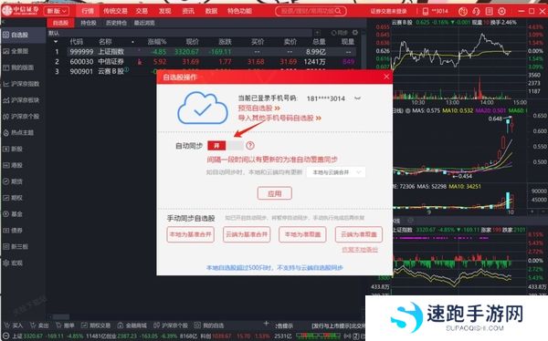 中信证券至信新版自选股怎么自动同步_如何导入不同账号自选股