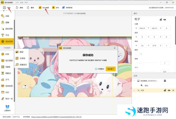 如何自己动手制作动态壁纸_自己制作壁纸收费吗