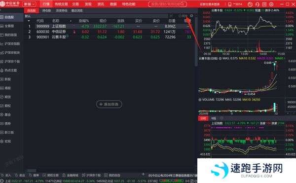 中信证券至信新版自选股怎么自动同步_如何导入不同账号自选股