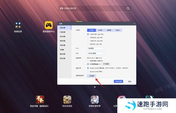 雷电模拟器如何查看应用内存_怎么清理应用缓存