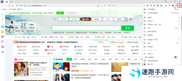 如何避免360浏览器修改电脑默认浏览器设置_6步教你彻底解决