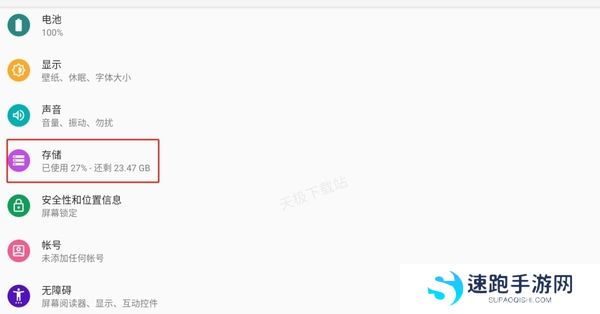 雷电模拟器如何查看应用内存_怎么清理应用缓存
