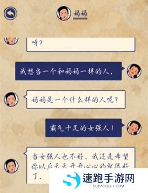 《王蓝莓的幸福生活》第19关通关图文攻略