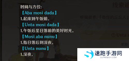 《原神》Abamosidada时间介绍
