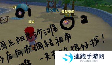 《摩尔庄园手游》满天星花采集位置