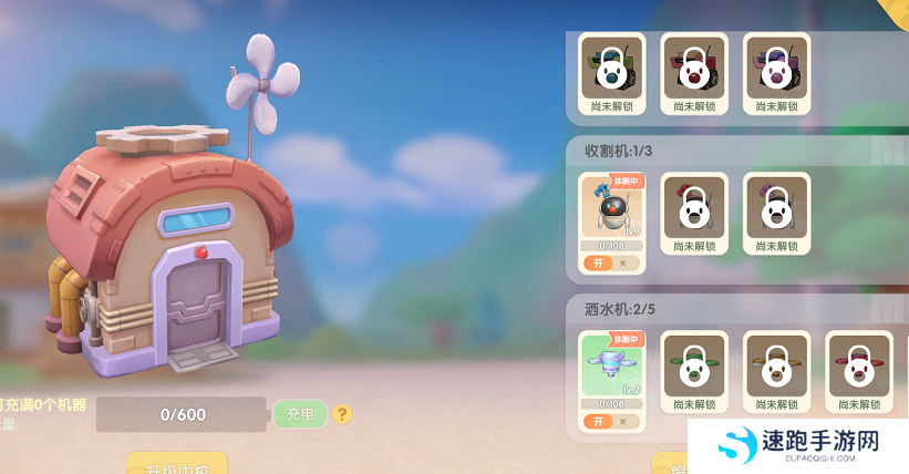 《摩尔庄园手游》家园机器充电教程
