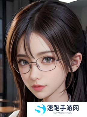 邻家女孩的神秘魅力——不戴奶罩的秘密探索
