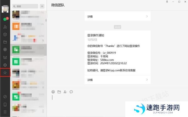 微信电脑版如何查看搜索记录_如何用浏览器打开搜索页面