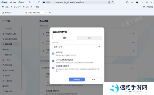 夸克浏览器占用内存怎么办？这些优化技巧你必须知道！