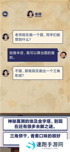 《王蓝莓的幸福生活》校园篇2-9图文通关攻略
