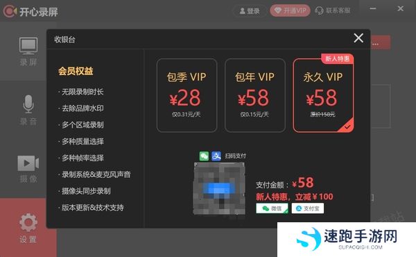开心录屏录制不清晰怎么办_如何提升开心录屏清晰度