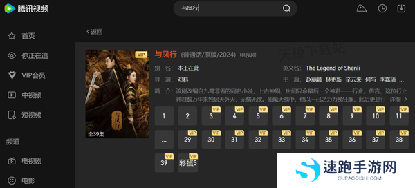 2024年度总结！腾讯视频热门电视剧TOP10大盘点