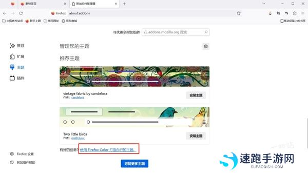 厌倦了默认外观？试试这款支持自定义主题浏览器吧