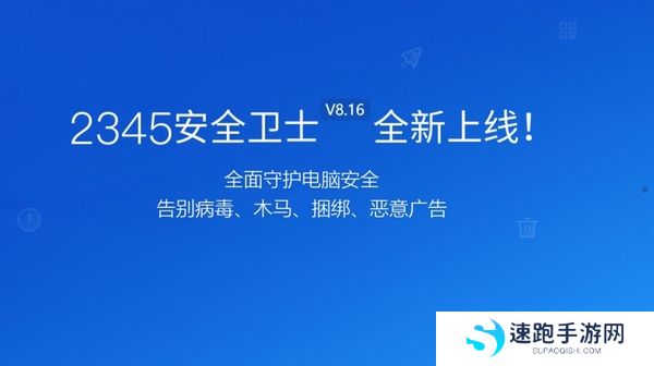 2345安全卫士可靠吗_2345安全卫士会不会影响电脑速度