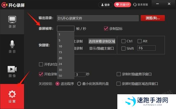 开心录屏录制不清晰怎么办_如何提升开心录屏清晰度