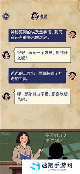 《王蓝莓的幸福生活》校园篇2-9图文通关攻略