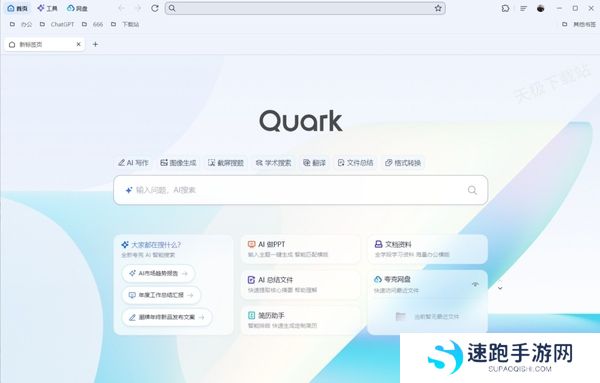 夸克浏览器占用内存怎么办？这些优化技巧你必须知道！