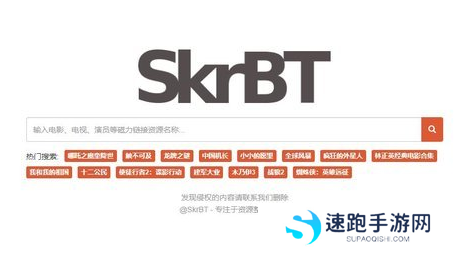 skrbt引擎浏览器链接入口分享2024