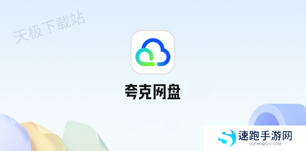 夸克网盘AI字幕如何开启_视频AI字幕设置全教程一览