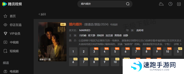 2024年度总结！腾讯视频热门电视剧TOP10大盘点