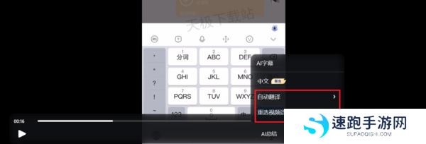 夸克网盘AI字幕如何开启_视频AI字幕设置全教程一览