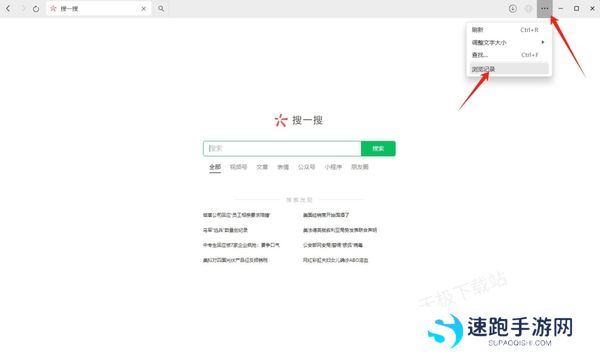 微信电脑版如何查看搜索记录_如何用浏览器打开搜索页面